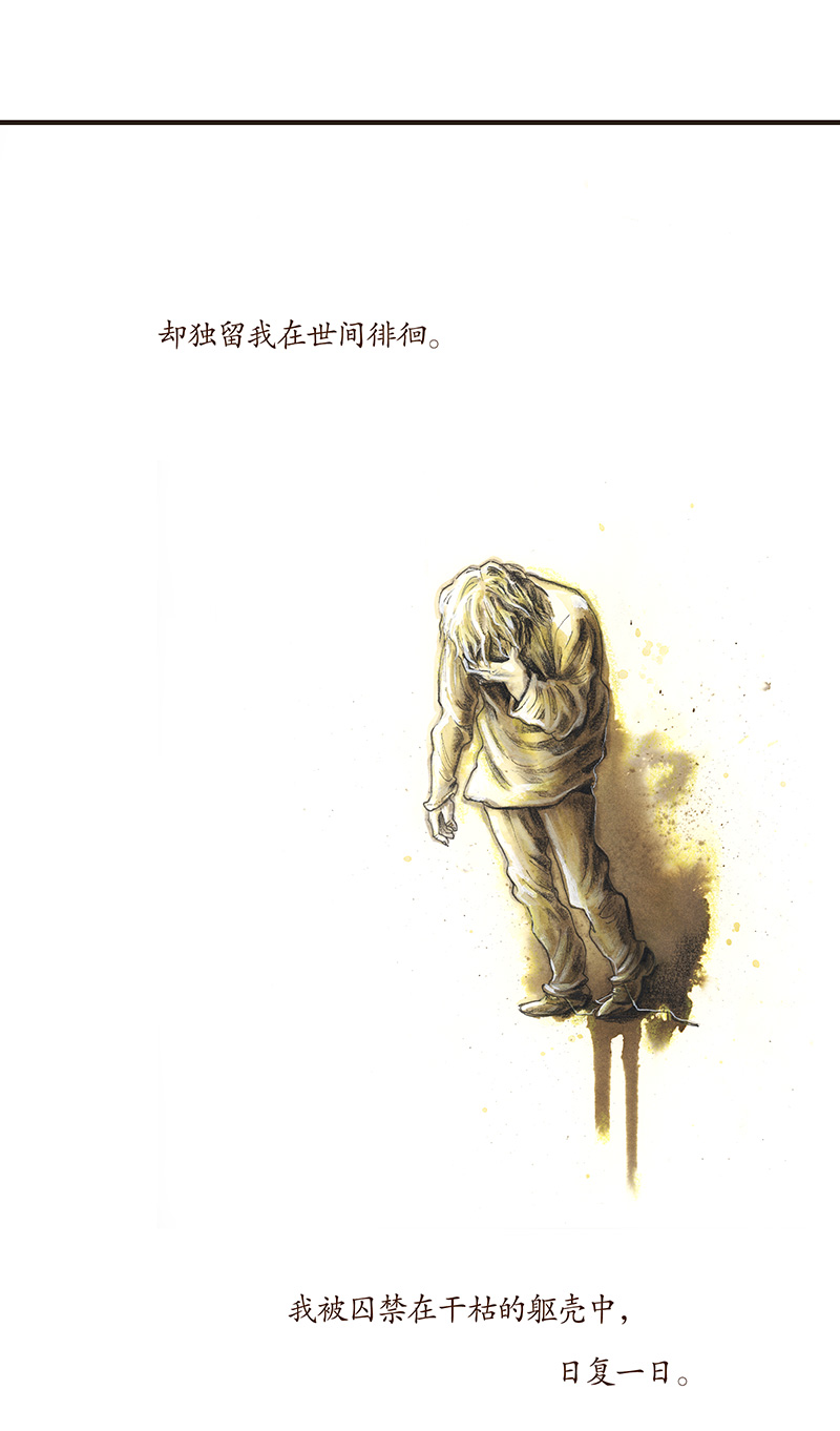 《糖果法师》28 实习吟游诗人I 第30页