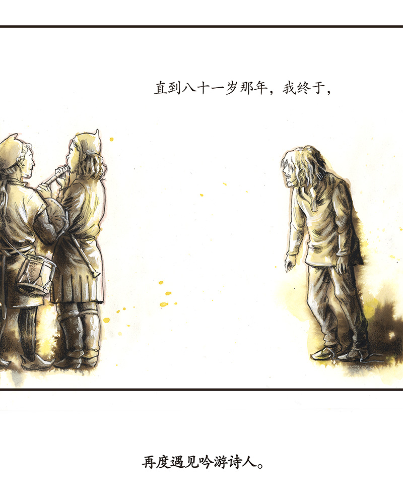 《糖果法师》28 实习吟游诗人I 第31页