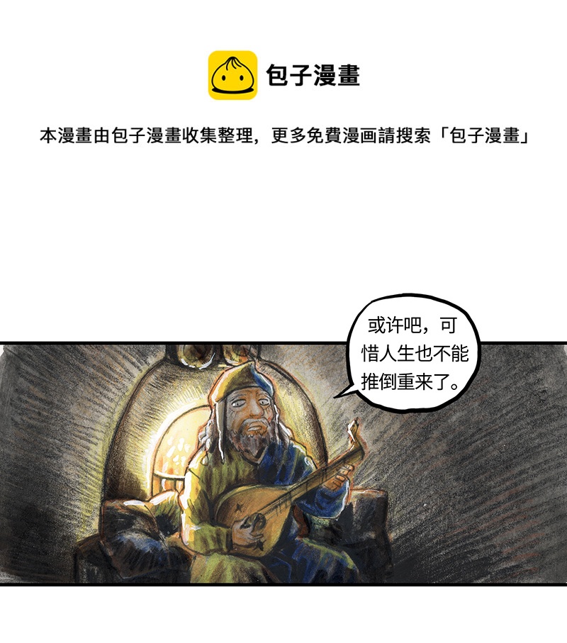 《糖果法师》28 实习吟游诗人I 第37页