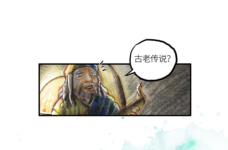 《糖果法师》28 实习吟游诗人I 第39页