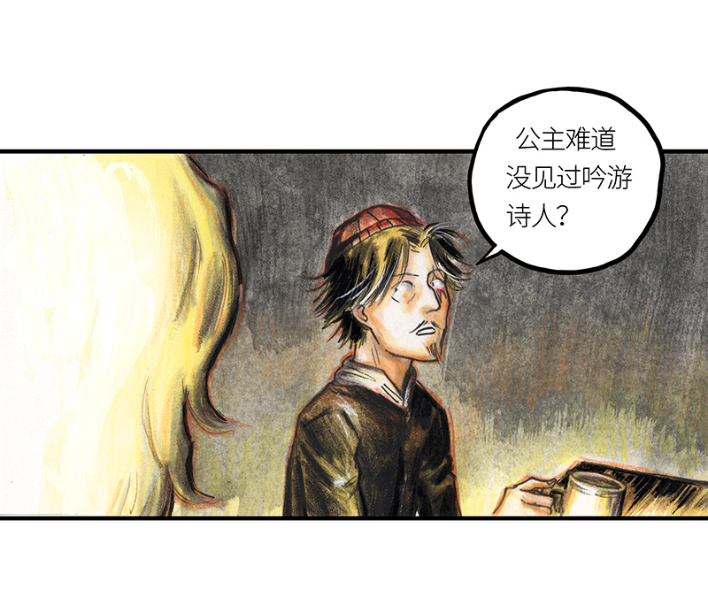 《糖果法师》28 实习吟游诗人I 第3页