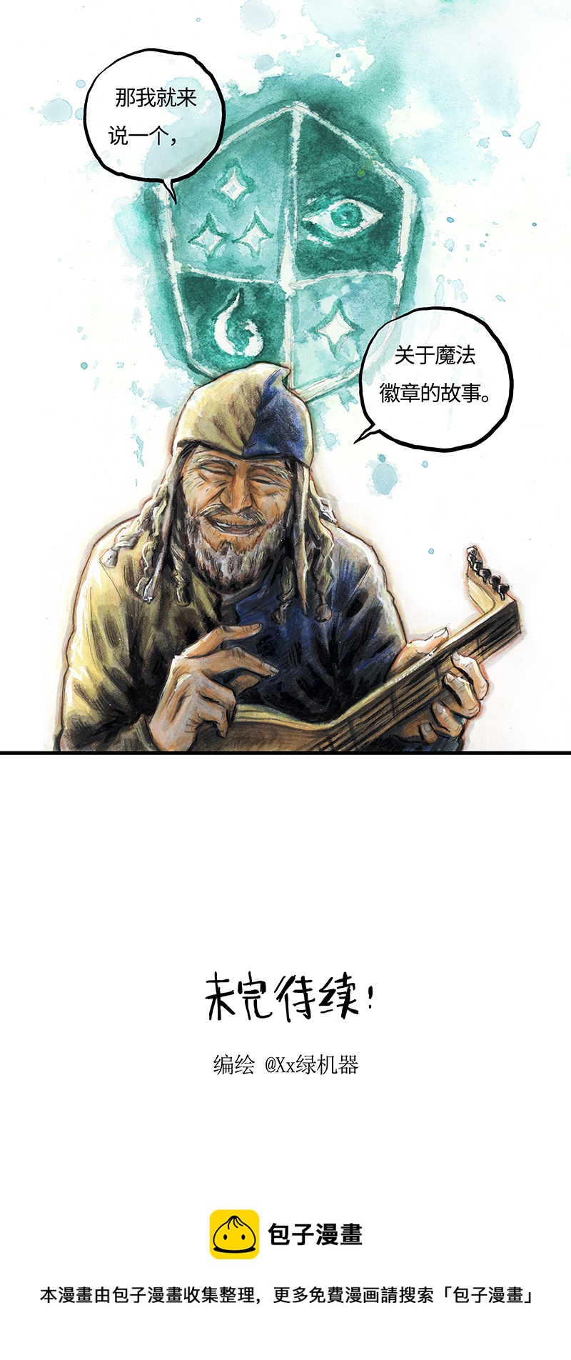 《糖果法师》28 实习吟游诗人I 第40页