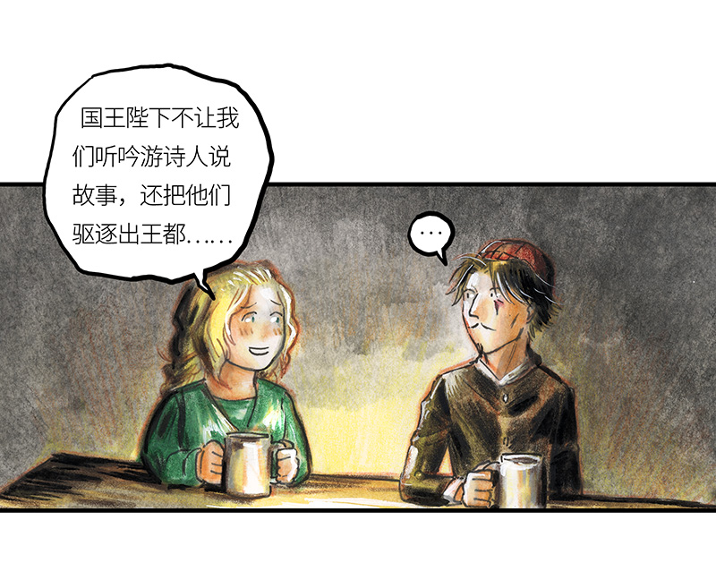 《糖果法师》28 实习吟游诗人I 第4页