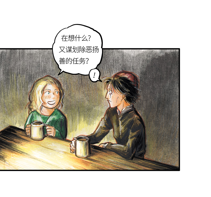 《糖果法师》28 实习吟游诗人I 第6页