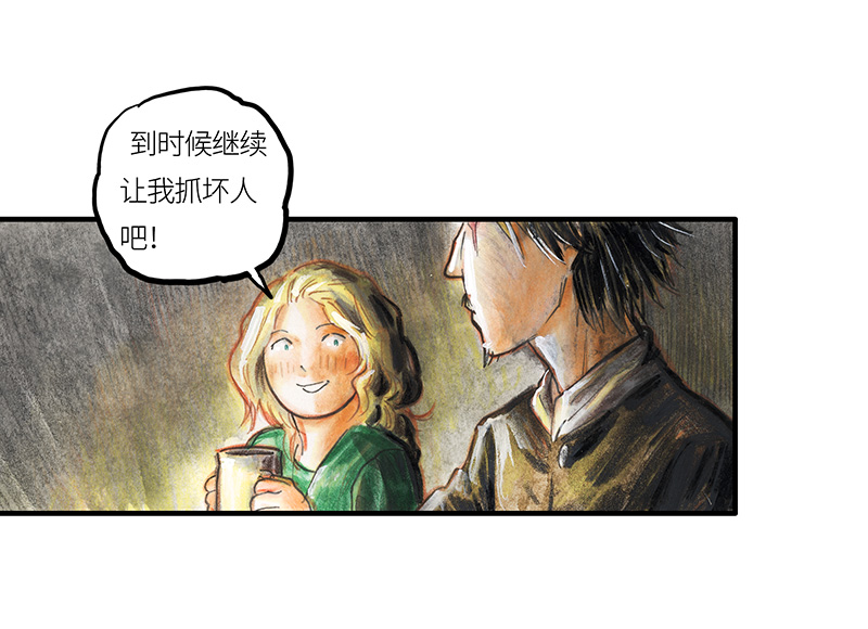 《糖果法师》28 实习吟游诗人I 第8页
