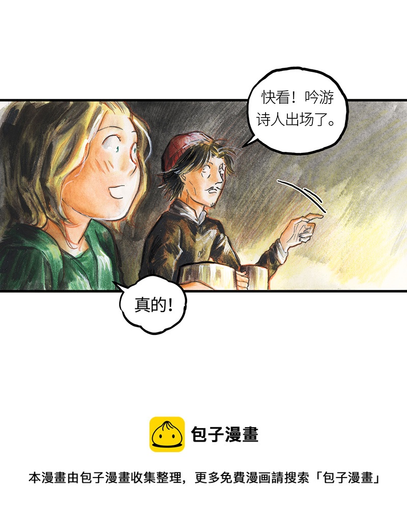 《糖果法师》28 实习吟游诗人I 第9页