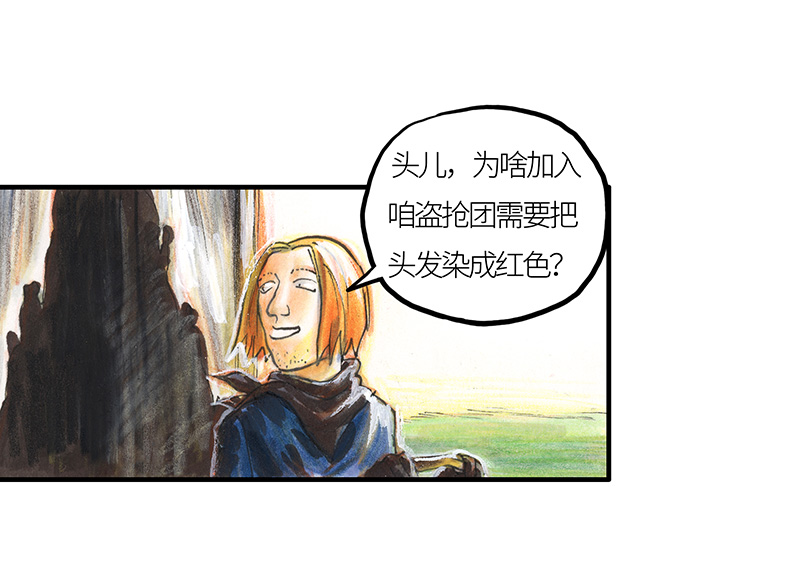 《糖果法师》27 薄荷巧克力II 第10页