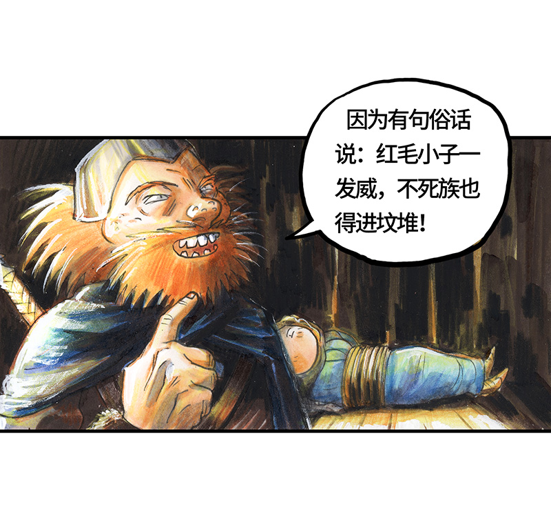 《糖果法师》27 薄荷巧克力II 第11页