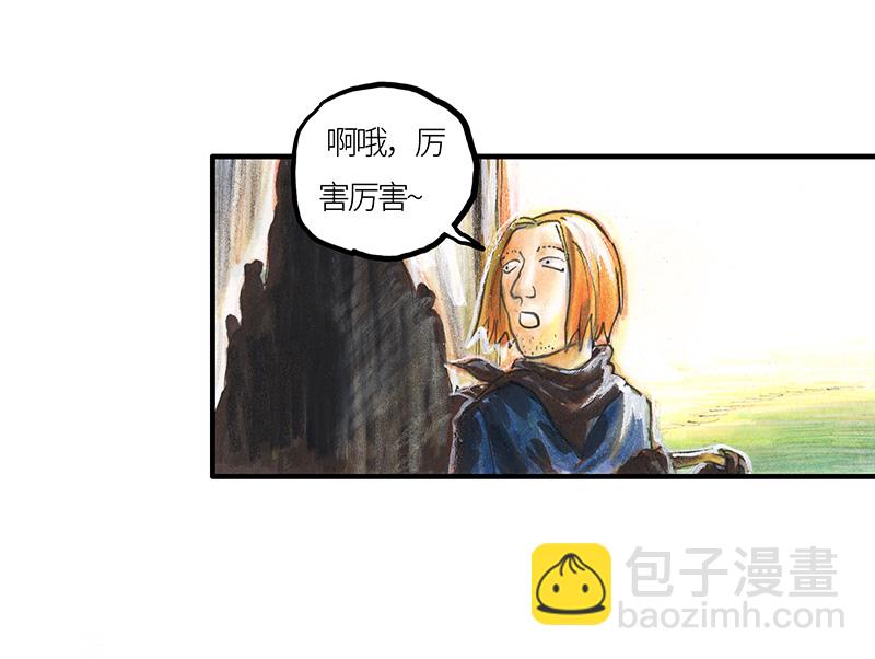 《糖果法师》27 薄荷巧克力II 第12页