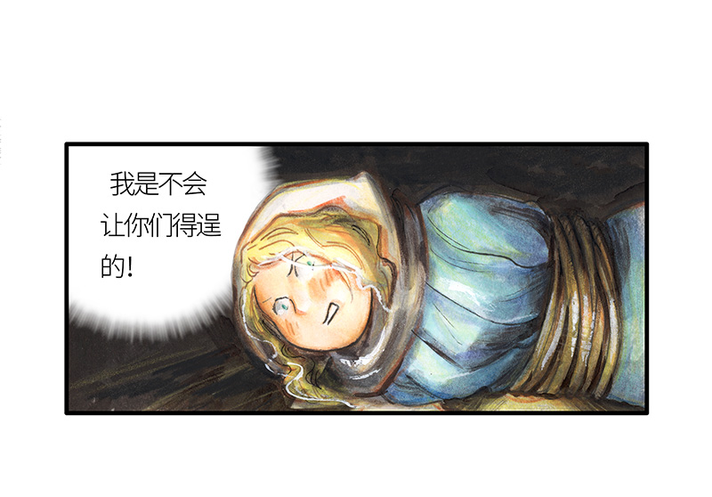 《糖果法师》27 薄荷巧克力II 第14页