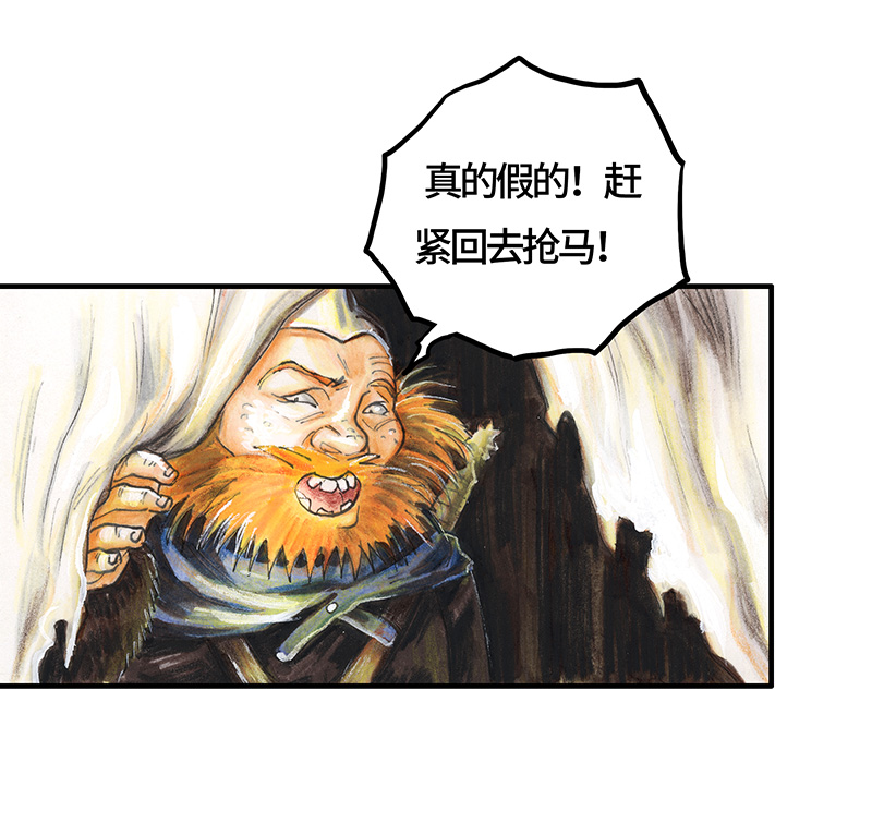 《糖果法师》27 薄荷巧克力II 第16页