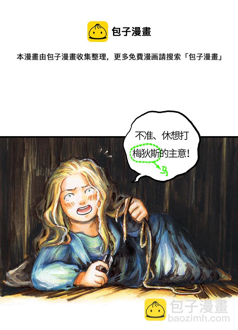 《糖果法师》27 薄荷巧克力II 第17页
