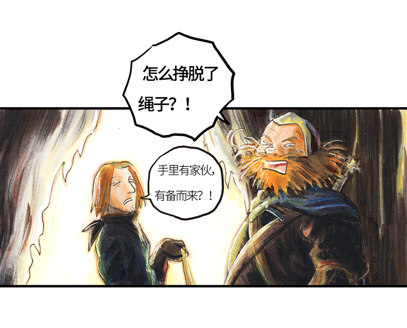 《糖果法师》27 薄荷巧克力II 第18页