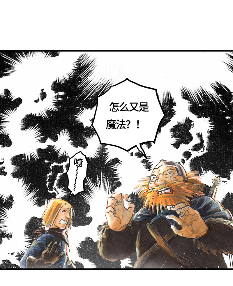 《糖果法师》27 薄荷巧克力II 第20页