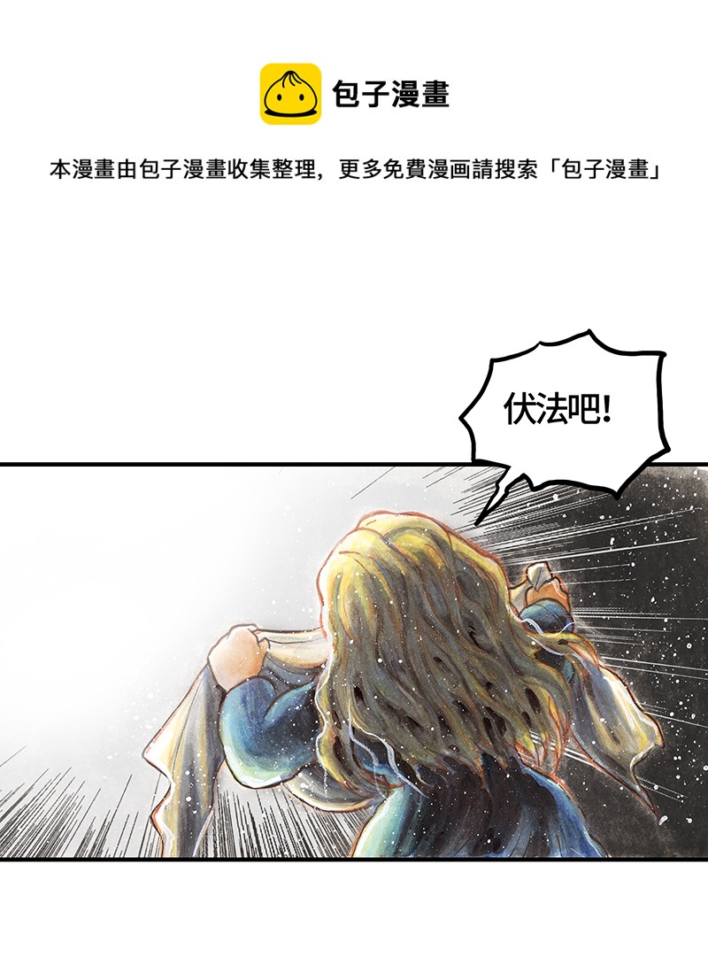《糖果法师》27 薄荷巧克力II 第21页