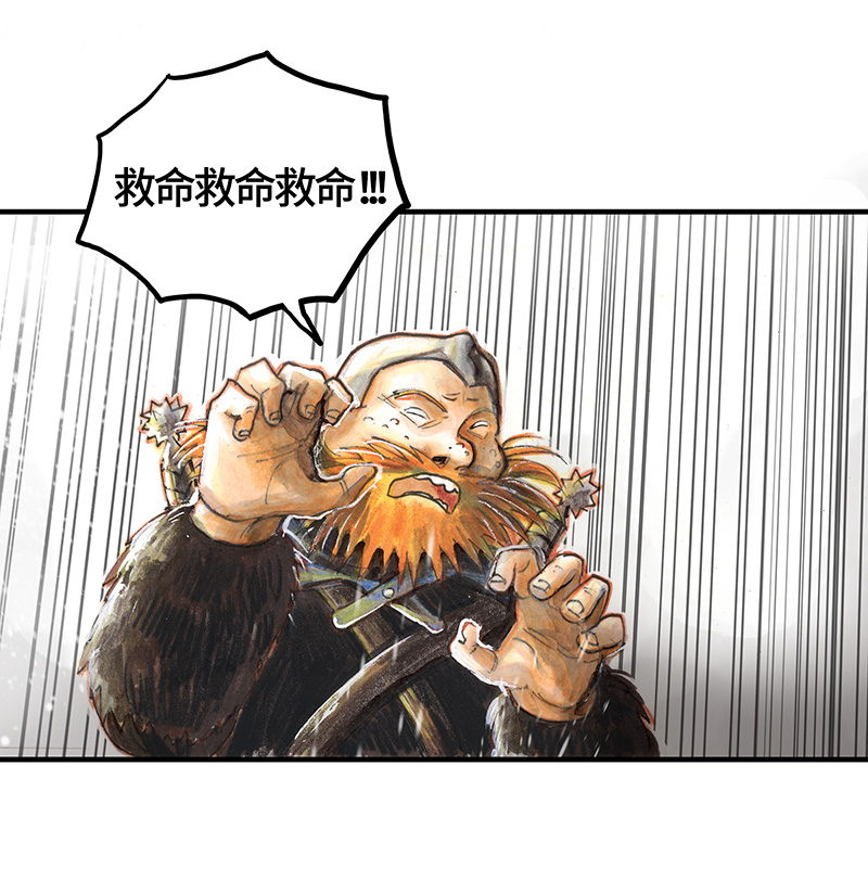 《糖果法师》27 薄荷巧克力II 第22页