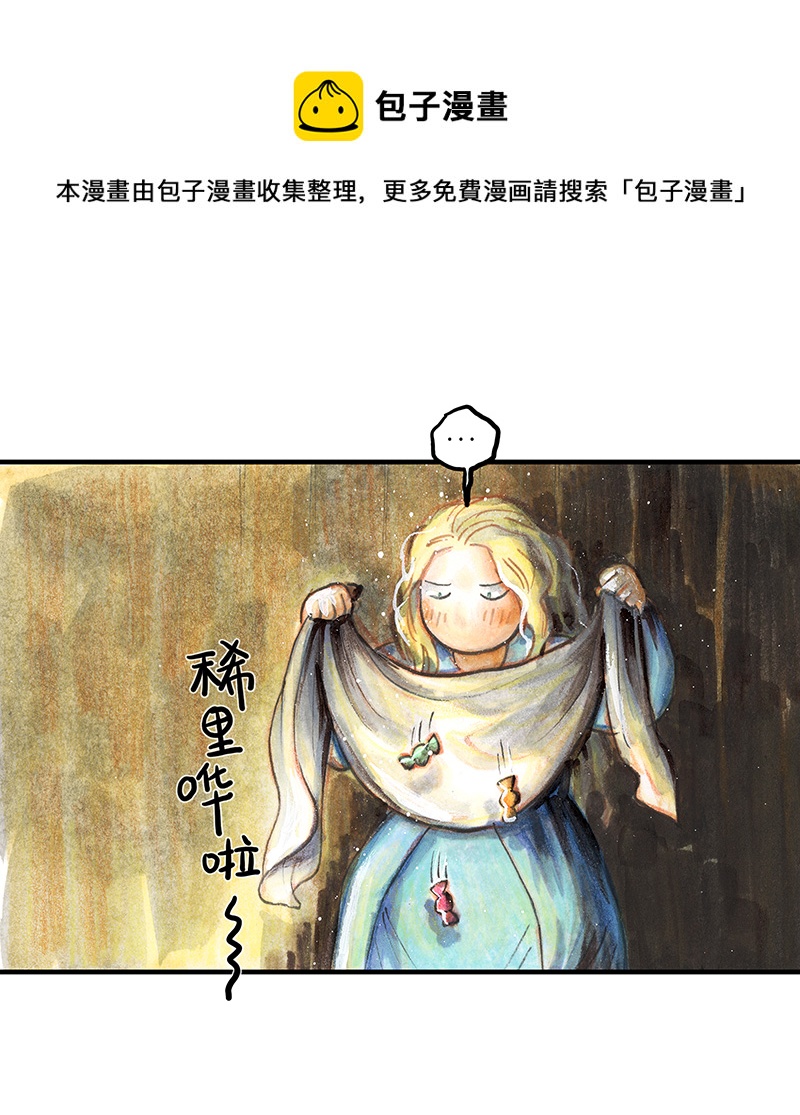 《糖果法师》27 薄荷巧克力II 第25页
