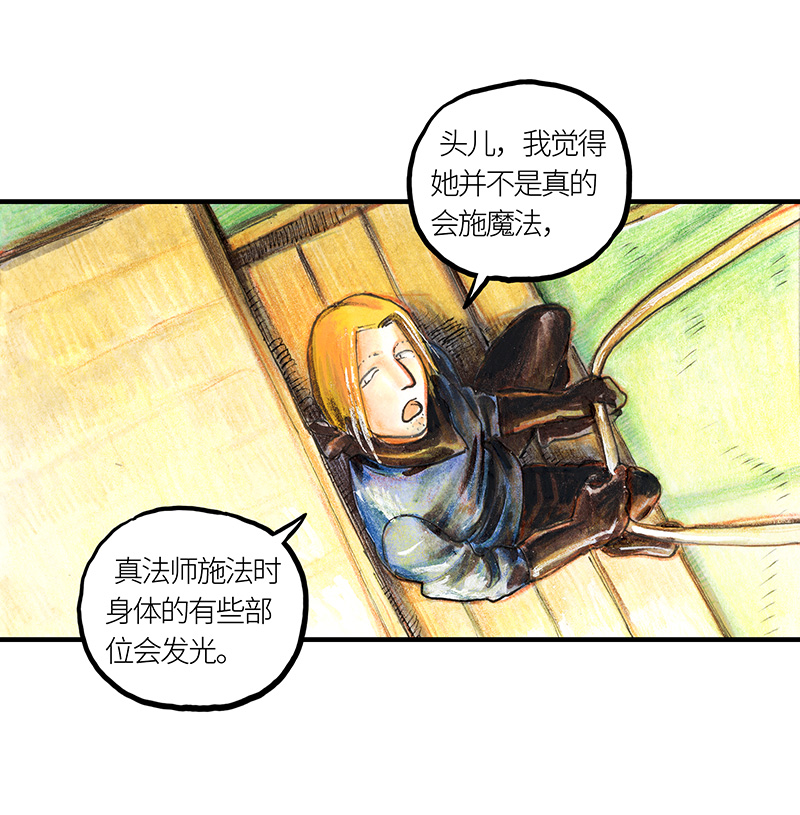 《糖果法师》27 薄荷巧克力II 第27页