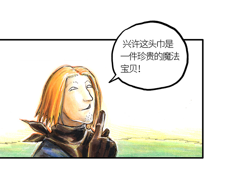 《糖果法师》27 薄荷巧克力II 第28页