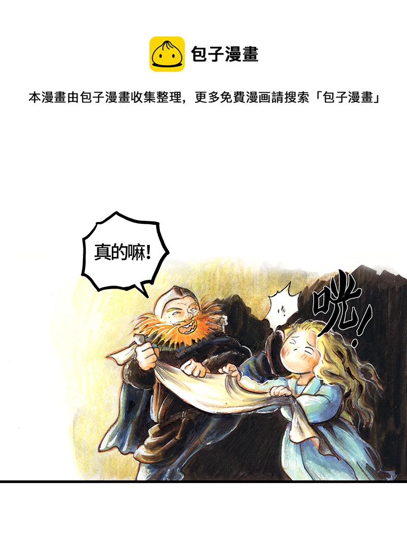 《糖果法师》27 薄荷巧克力II 第29页