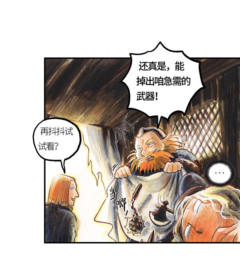《糖果法师》27 薄荷巧克力II 第30页