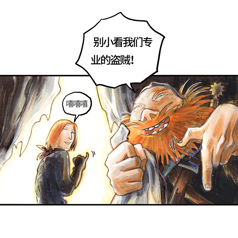 《糖果法师》27 薄荷巧克力II 第32页