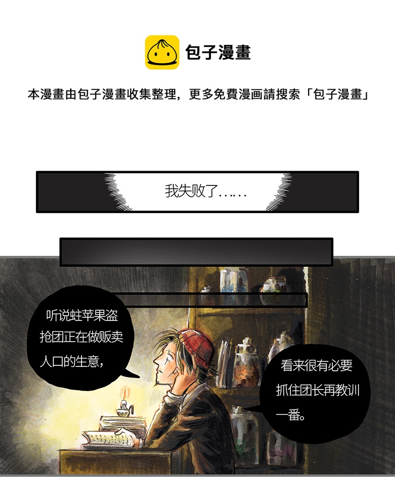 《糖果法师》27 薄荷巧克力II 第33页