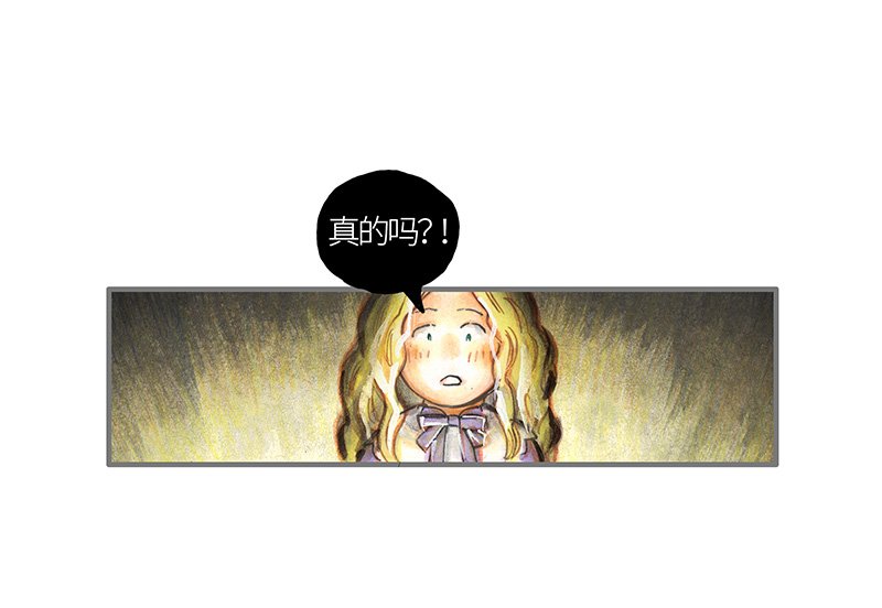 《糖果法师》27 薄荷巧克力II 第34页