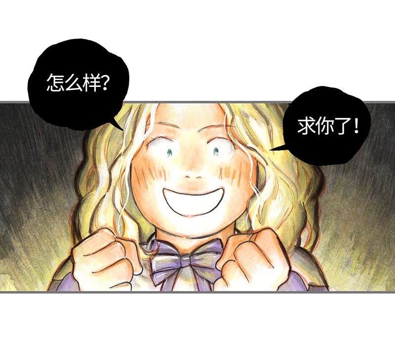 《糖果法师》27 薄荷巧克力II 第36页