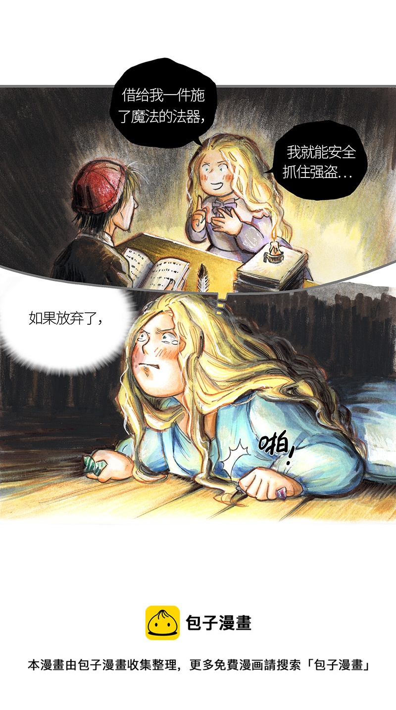 《糖果法师》27 薄荷巧克力II 第37页