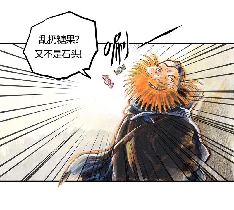 《糖果法师》27 薄荷巧克力II 第39页