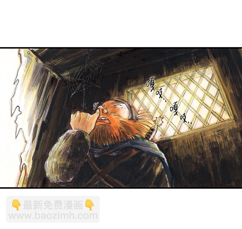 《糖果法师》27 薄荷巧克力II 第3页