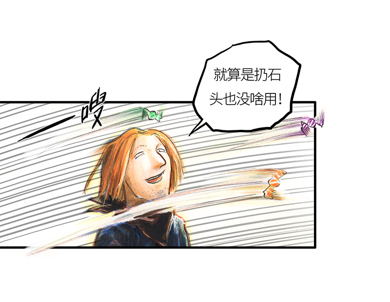 《糖果法师》27 薄荷巧克力II 第40页