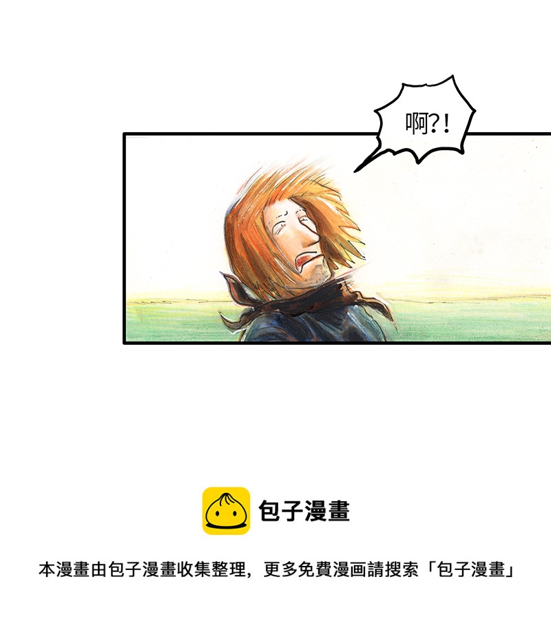《糖果法师》27 薄荷巧克力II 第41页