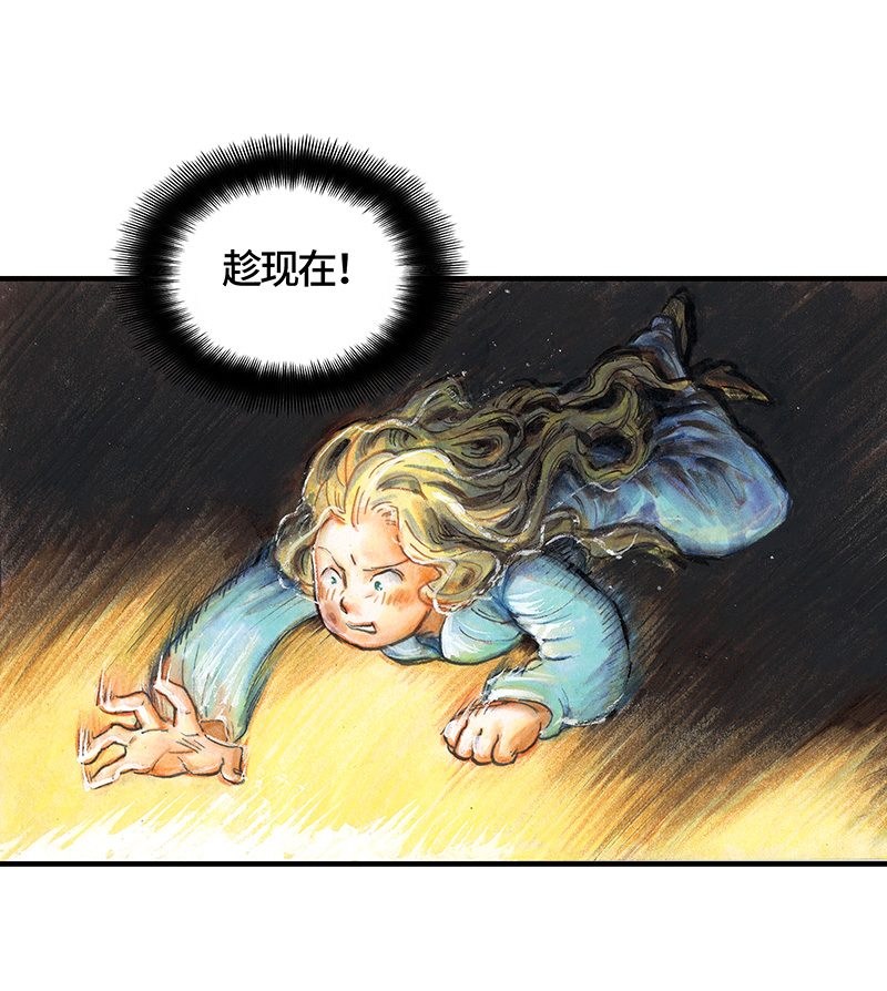 《糖果法师》27 薄荷巧克力II 第43页