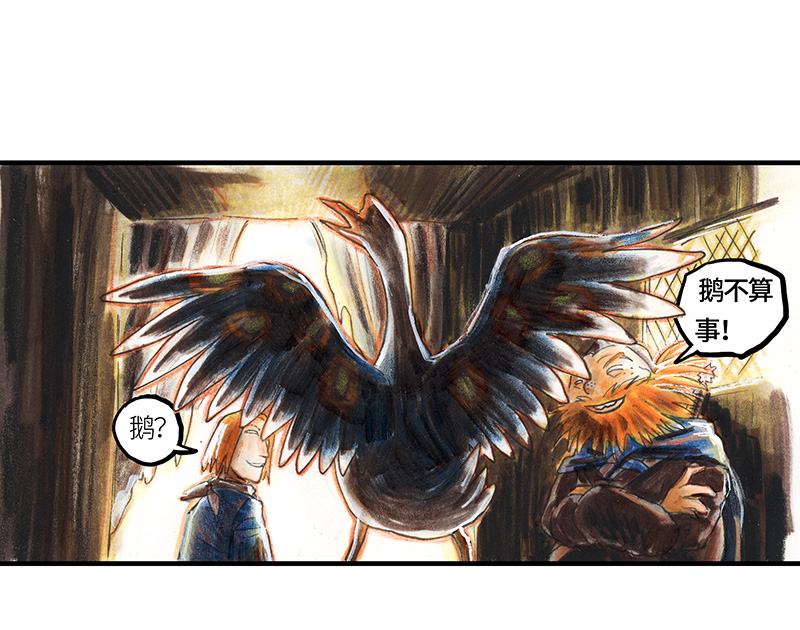 《糖果法师》27 薄荷巧克力II 第46页