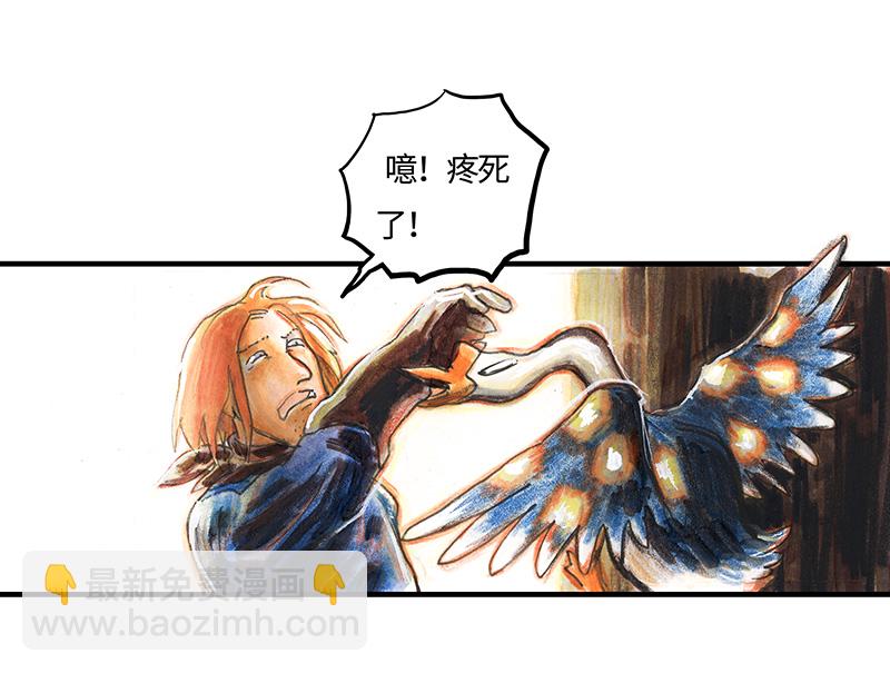 《糖果法师》27 薄荷巧克力II 第47页