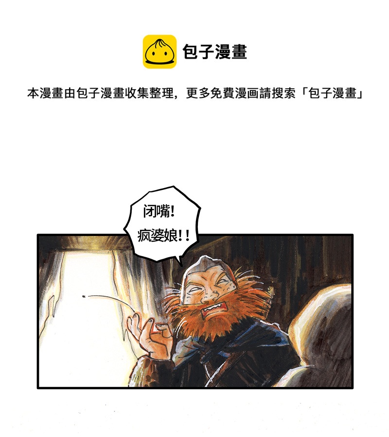 《糖果法师》27 薄荷巧克力II 第5页