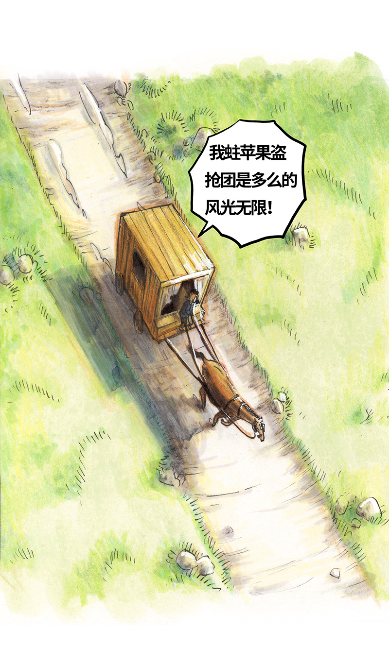 《糖果法师》27 薄荷巧克力II 第6页
