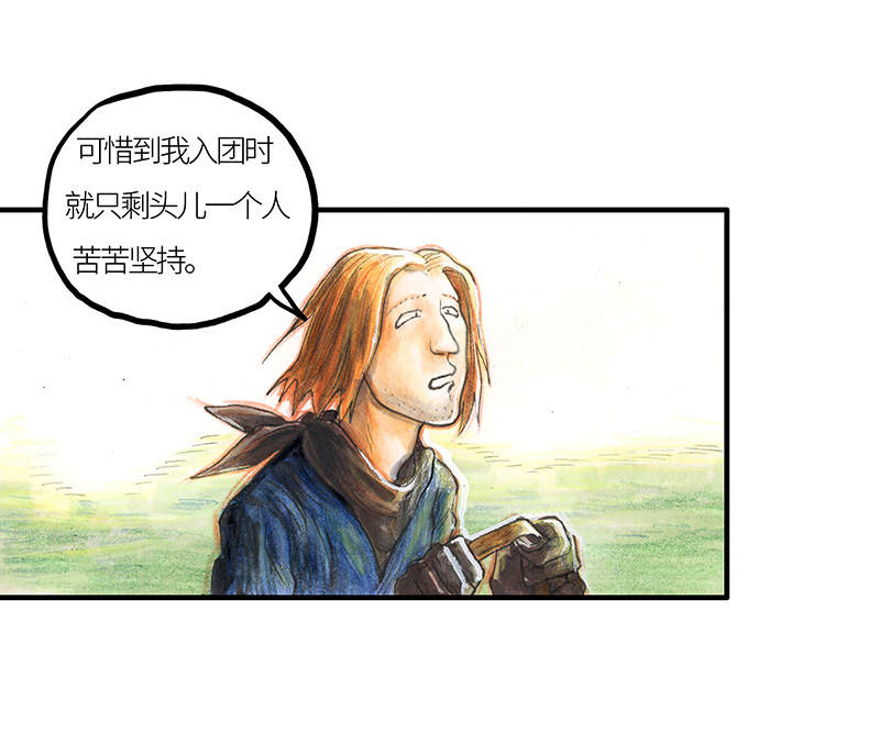 《糖果法师》27 薄荷巧克力II 第7页