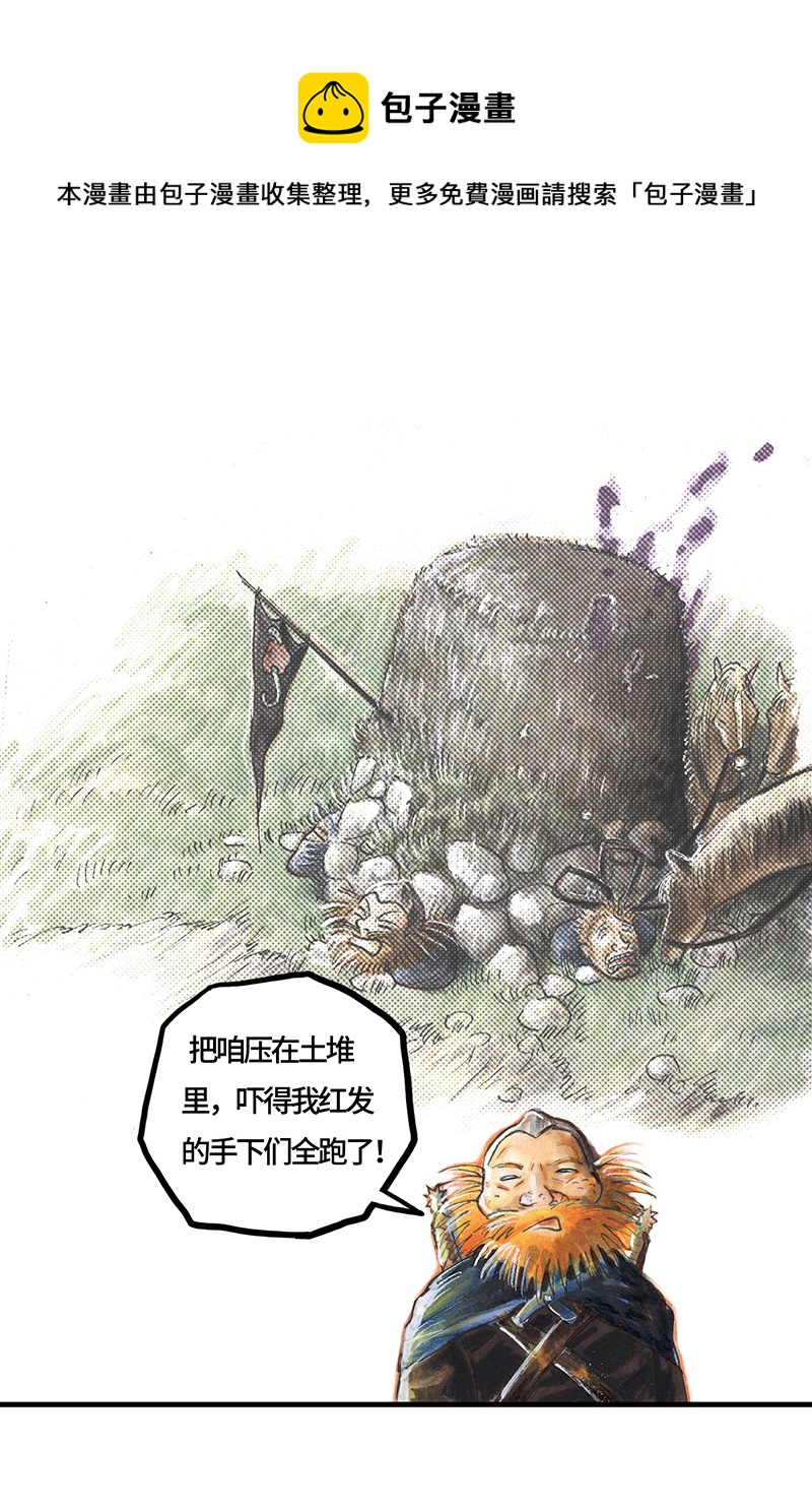 《糖果法师》27 薄荷巧克力II 第9页