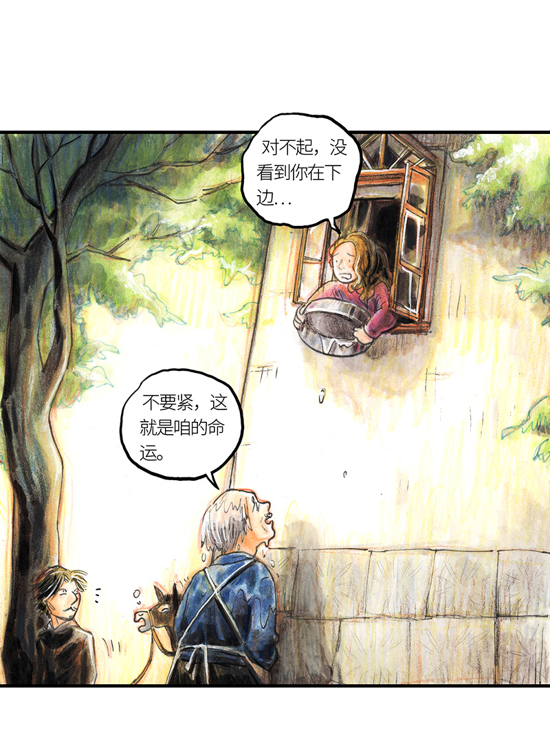 《糖果法师》25 大预言家 第11页