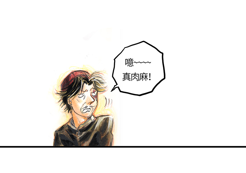 《糖果法师》25 大预言家 第12页
