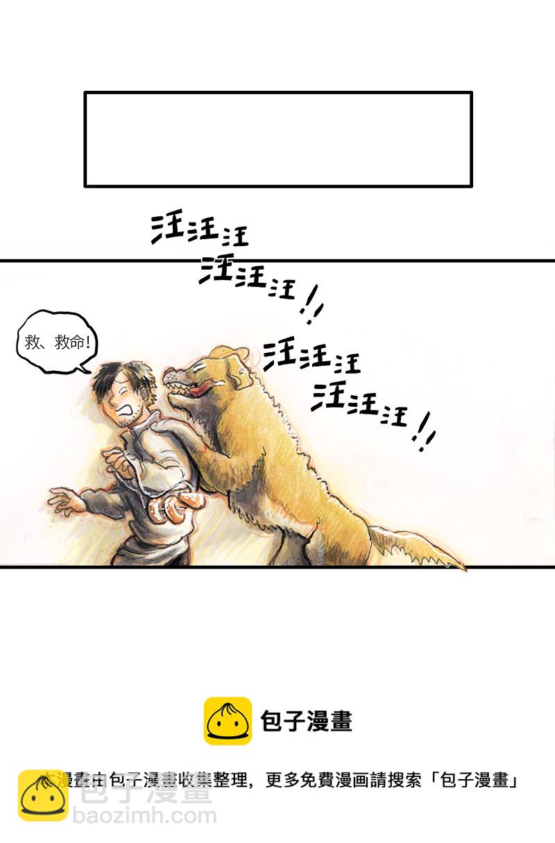 《糖果法师》25 大预言家 第13页