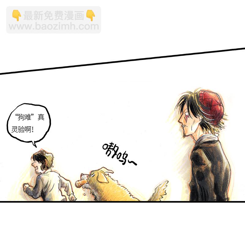 《糖果法师》25 大预言家 第14页
