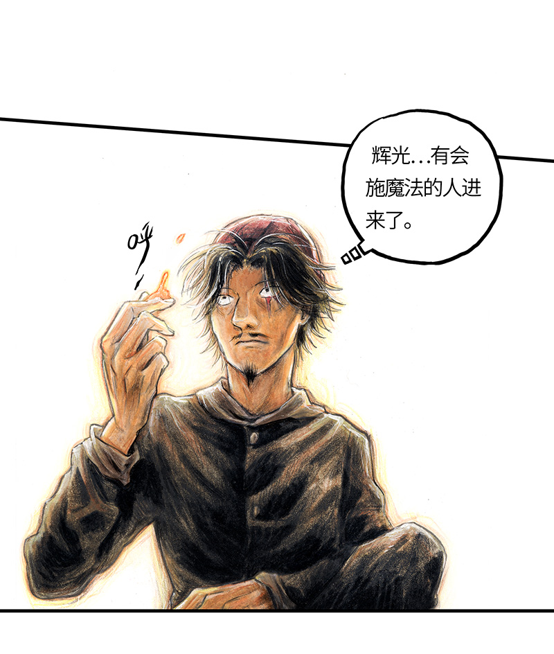 《糖果法师》25 大预言家 第16页