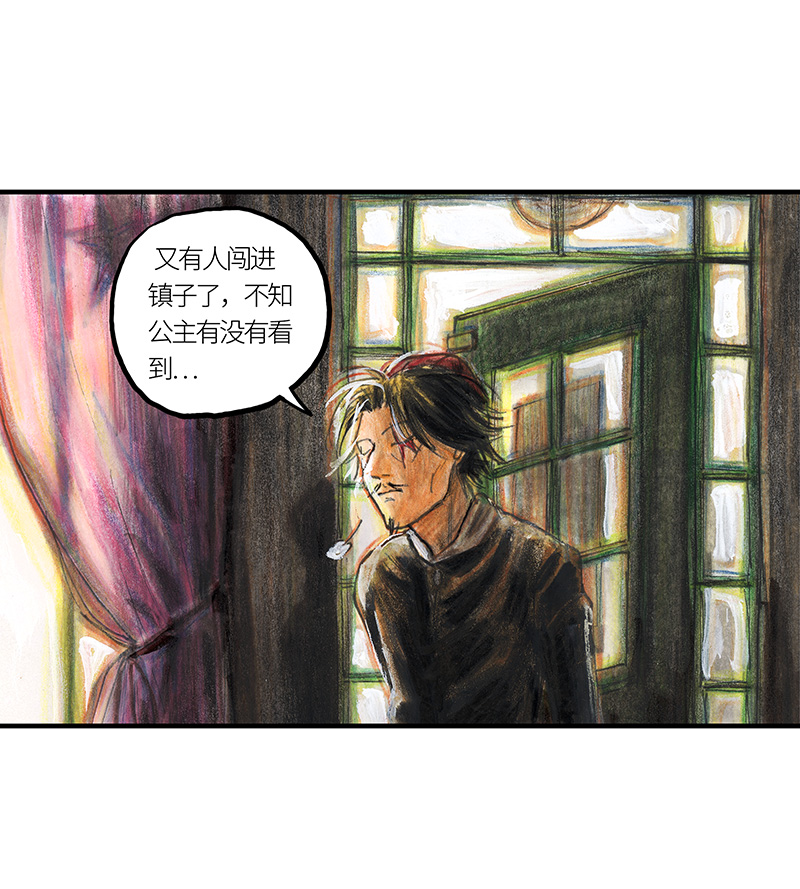 《糖果法师》25 大预言家 第18页