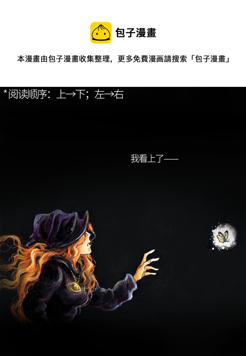 《糖果法师》25 大预言家 第1页