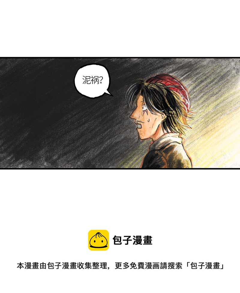 《糖果法师》25 大预言家 第21页