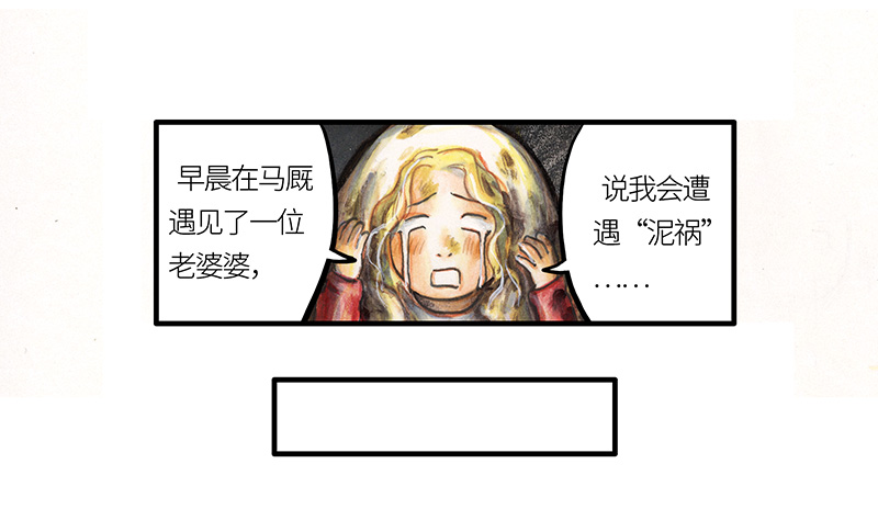 《糖果法师》25 大预言家 第22页